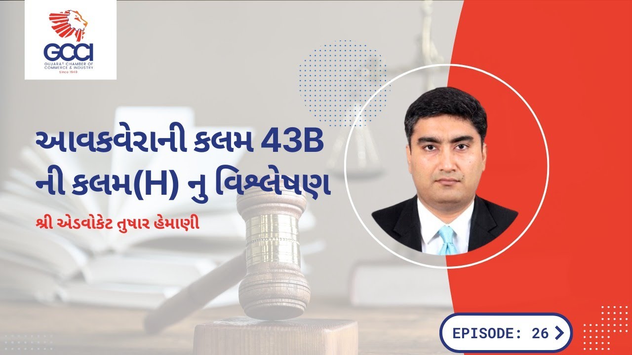 Analysis of Clause (H) of Section 43B by Sr. Advocate Tushar Hemani | GUJC Episode : 26 l GCCI |