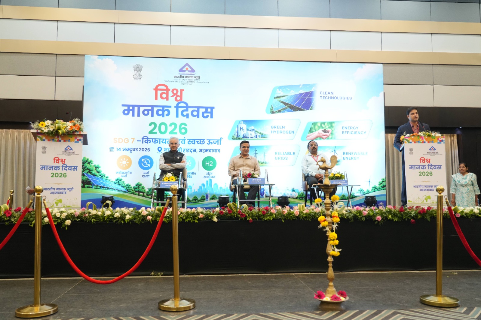 World Standards Day 2026 through Manak Mahotsava